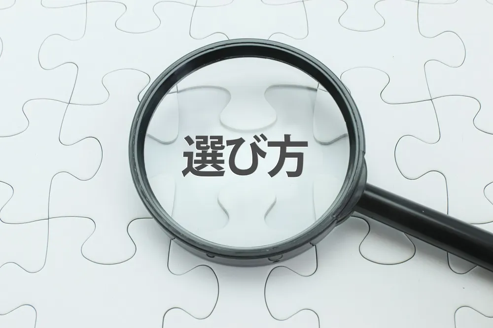 弘前市で信頼できるブランド買取店の選び方