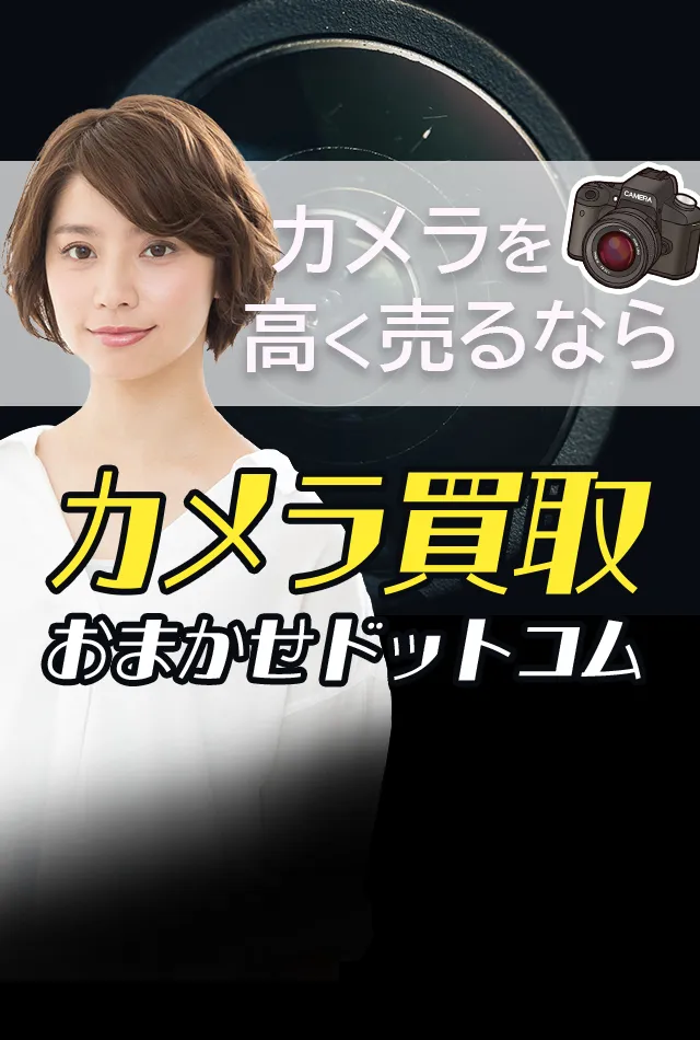 羽生市のカメラ買取おすすめ5選!業者の選び方と高価買取のポイントを徹底解説