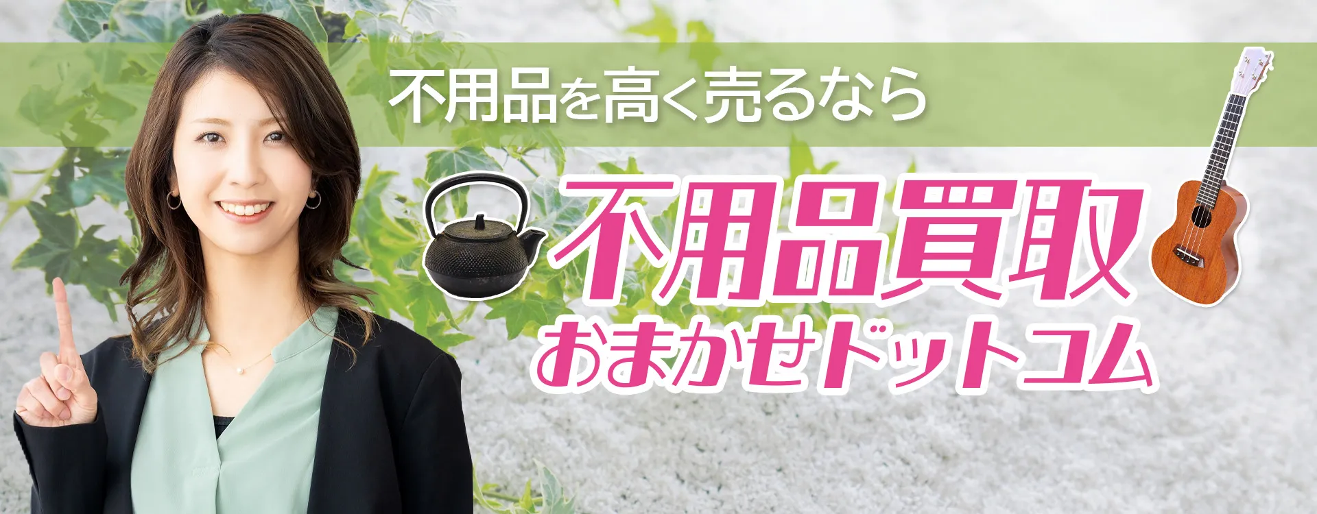 京都市下京区の不用品買取おすすめ4選!高価買取のコツや業者の選び方を徹底解説