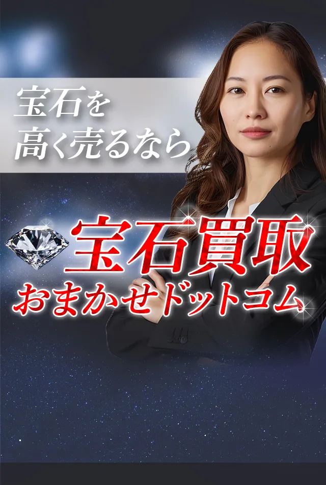 大府市の宝石(ダイヤ)買取おすすめ5選!高価買取のポイントを徹底解説