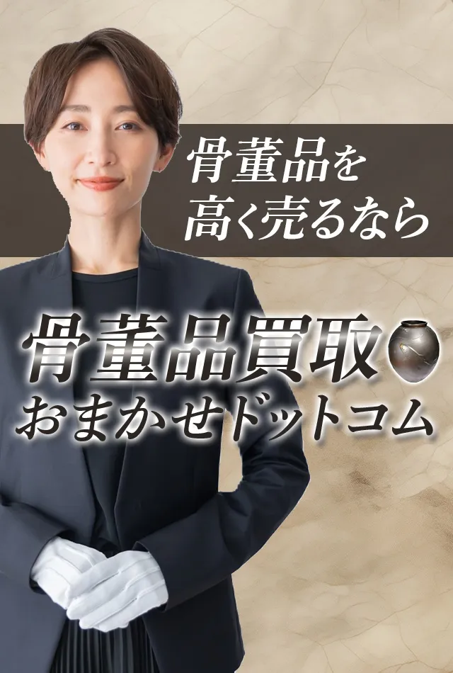 羽生市の骨董品買取おすすめ5選!高価買取のコツや業者の選び方を徹底解説