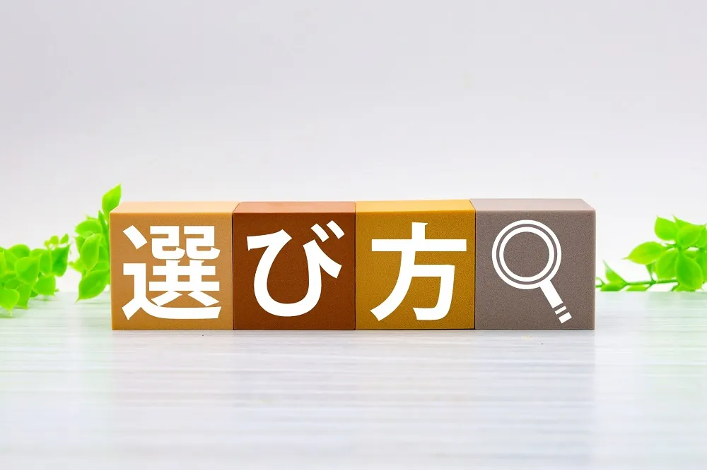 横浜市南区で食器買取業者の選ぶ方法