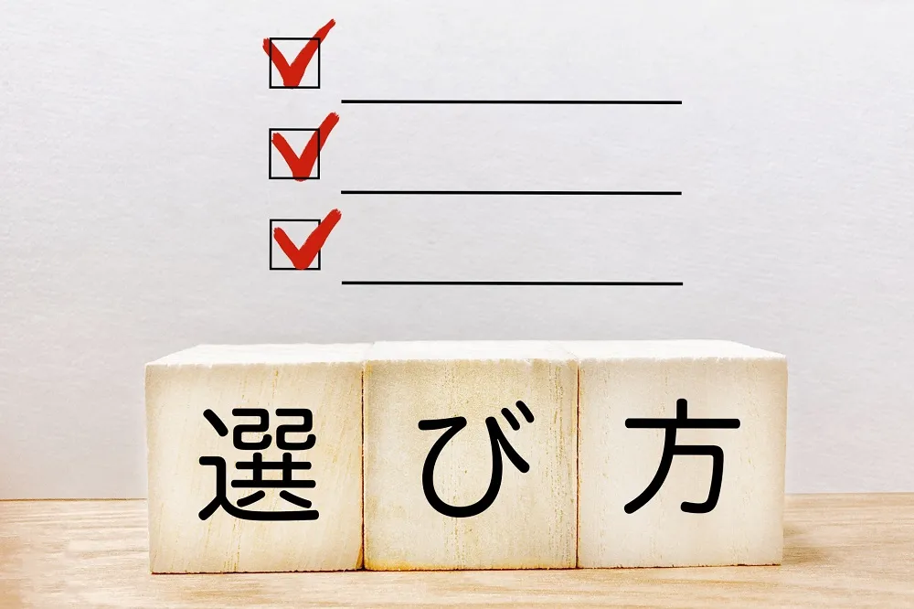 京都市下京区で不用品買取業者の選び方4つのポイント