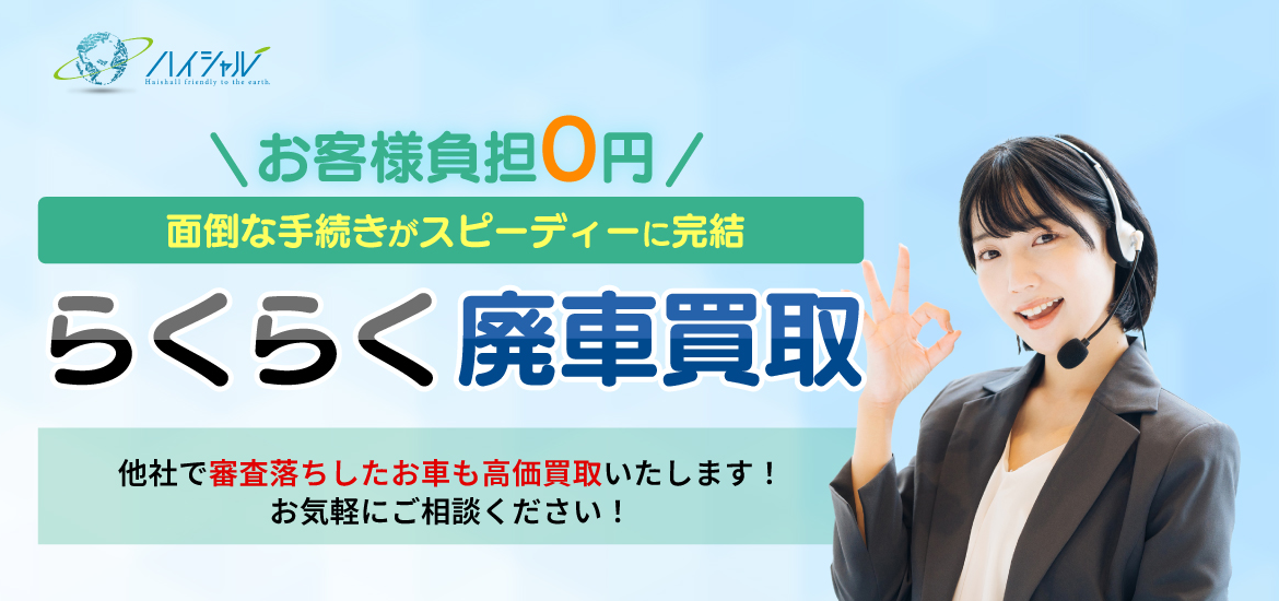 ハイシャル